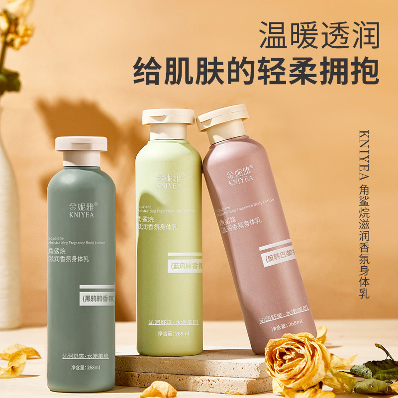 Perfume Fragrance Body Lotion - โลชั่นบำรุงผิวกายกลิ่นหอมสควาเลน กลิ่นหอมสดชื่นในฤดูใบไม้ร่วงและฤดูหนาว ไม่เหนียวเหนอะหนะ กลิ่นน้ำหอม ฟื้นฟูผิว