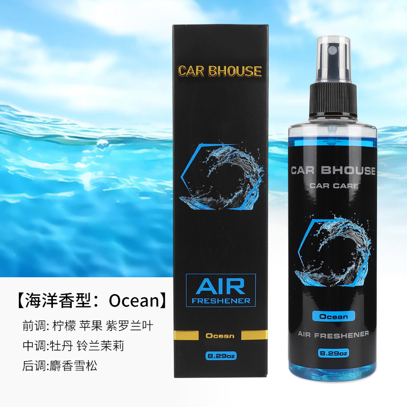 Fragrance Perfume Car - สเปรย์น้ำหอมปรับอากาศในรถยนต์และบ้าน ขนาด 245 มล. ใช้ได้ทั้งในห้องน้ำ ช่วยฟอกอากาศและกำจัดกลิ่น