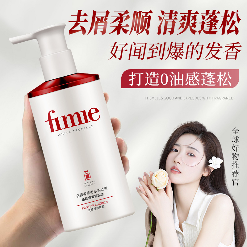 Perfume Fragrance Shampoo - น้ำหอมแชมพูไวท์ทรัฟเฟิลสำหรับควบคุมความมัน ขนฟู ป้องกันผมร่วง บรรเทาอาการคัน และกลิ่นหอมติดทนนานสำหรับผู้หญิง