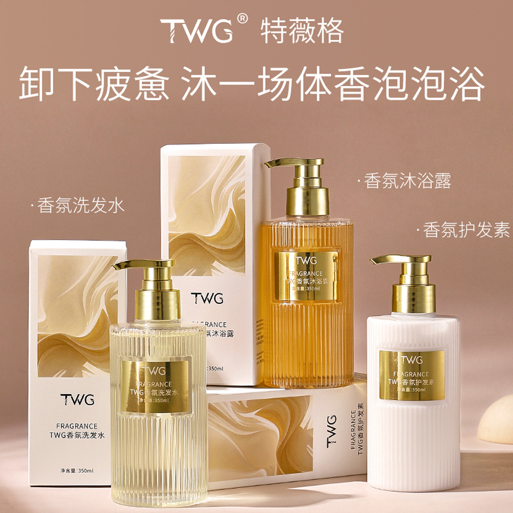 Perfume Fragrance Shampoo - ชุดผลิตภัณฑ์แชมพู ครีมนวดผม และครีมอาบน้ำ กลิ่นหอม ขนาด 350