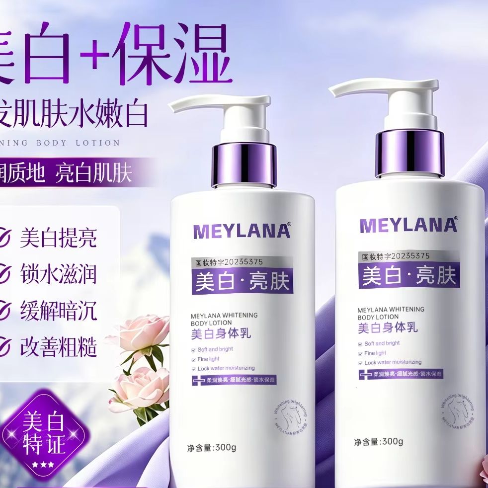 โลชั่นน้ำหอมบำรุงผิวกายผสมกลีเ - Perfume Fragrance Body Lotion บทวิจารณ์และราคา