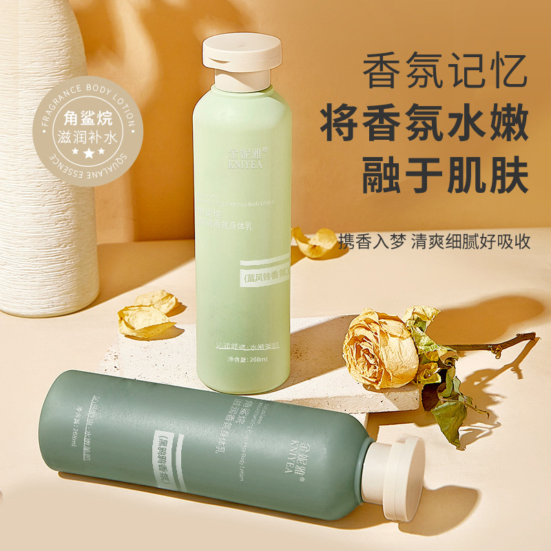 โลชั่นบำรุงผิวกายกลิ่นหอมสควาเ - Perfume Fragrance Body Lotion บทวิจารณ์และราคา