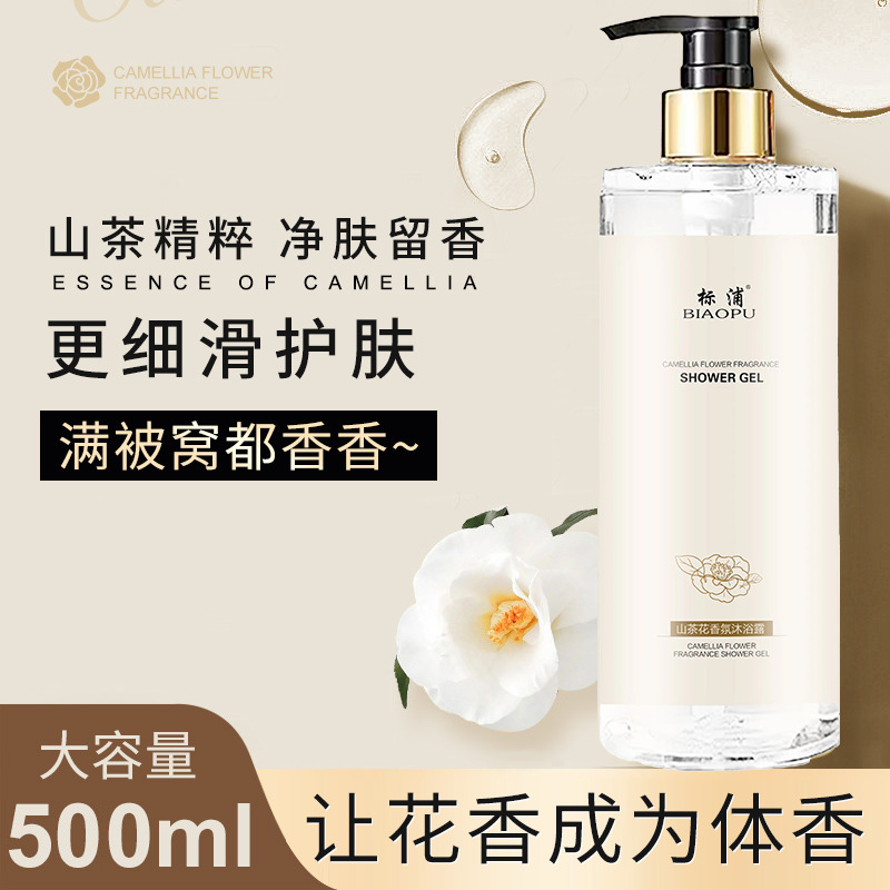 แชมพูคาเมลเลีย ควบคุมความมัน บ - Perfume Fragrance Shampoo บทวิจารณ์และราคา