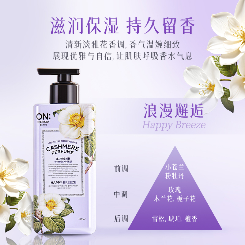 โลชั่นบำรุงผิวสำหรับผิวแห้ง ให - Perfume Fragrance Body Lotion บทวิจารณ์และราคา