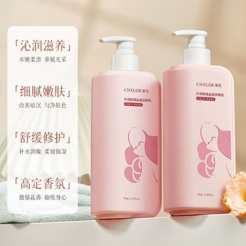 ​ ​ โลชั่นบำรุงผิวกายกลิ่นกุหล - Perfume Fragrance Body Lotion บทวิจารณ์และราคา