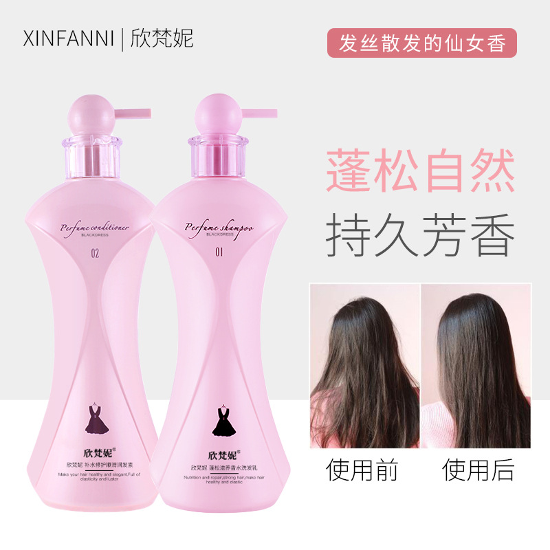 แชมพูน้ำหอม 618 มล. ป้องกันรัง - Perfume Fragrance Shampoo บทวิจารณ์และราคา